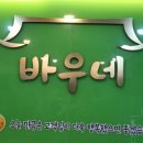 북부그릇 이미지