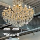 스타폴 | 전주 아중저수지뷰 갤러리 카페 【예술공간 결】 전주아중리점