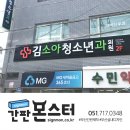 김소아청소년과의원 이미지