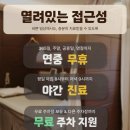 신림자유한의원 이미지