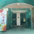 상의리경로당 이미지