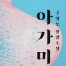 빛의물 이미지