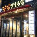 석호네닭발포항 이미지