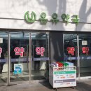 인후종로약국 이미지