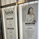 원픽왁싱 앤 뷰티 이미지