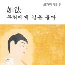 다온불교갤러리