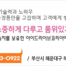 팬텀부산사상점 이미지