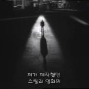 [잘못된 남자(Wrong man)1957작품] - 서스펜스 전문 히치콕 감독의 외도?? 이미지