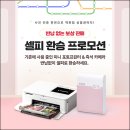 (주)셀피코리아 이미지