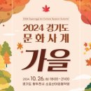 제36회 소요단풍문화제 이미지