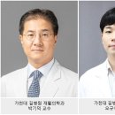 대한스포츠과학운동의학회