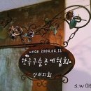 금낭화로26길 이미지