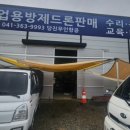 당진무인항공