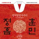 국립합창단 안동시립합창단 칼 오르프 카르미나 부라나 이미지