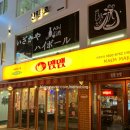 맴맴신림 | [신림 맛집 후기] 맴맴 신림점, 직화 무뼈 불닭발 아주 매운맛/ 신림 야식 닭발 맛집
