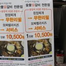 남부닭갈비 이미지