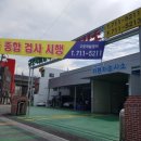국일자동차정비
