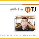 꿀잼동전노래연습장 이미지