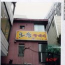 주식회사 포시즌 이미지