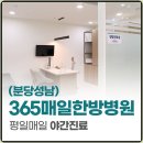 성남모란한의원 이미지