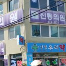 산청우리약국 이미지