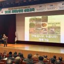 새해 농업인 실용교육 이미지