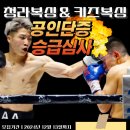 청라복싱클럽