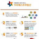 The호반공인중개사사무소 이미지