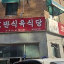 원두식육