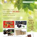 서남해안황칠협동조합 이미지