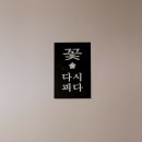 감사랑인재개발원 네이버블로그
