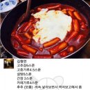 신전떡볶이 이미지