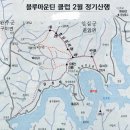 2026.02.22 완주 오봉산 이미지