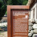 영주수도리김위진가옥 이미지