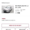 케이자동차공업사 | 첫 중고차 구매기, 케이카 홈서비스 이용 후기