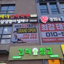 최강태권도 | 아이 성장 발육에 딱! 경희대최강태권도장 고촌줄넘기 프로그램 후기