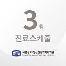 성모정신건강의학과의원 이미지