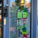 주안 시민공원역 아인애비뉴 수제버거집 프랭크버거 인천시민공원역점 ㅣ 베이컨치즈버거세트