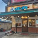평택뚝배기