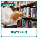 수제 과일젤리 만들기Ⅱ | 이달의 도서관