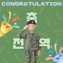 ❤️ 전역 나팔 0802 ❤️ 이미지