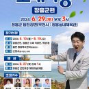 Kbs &#39;전국노래자랑&#39; 장흥편 안내 이미지