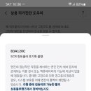 엑시언트 프로 고장코드 문의 드려요 이미지