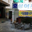 온천가마솥선지국밥 이미지