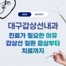 의료법인구의료재단 구병원 이미지