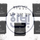 한빛결혼정보