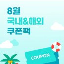 영광빌라 | 영광 로드96 풀빌라 | 영광에서 발리 감성? 아이와 가기 좋은 풀빌라