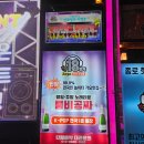 7080가요주점 | 종로헌팅 종각역 가요리믹스 노래타운 후기