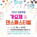 학생가요제 이미지