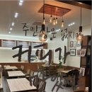 함께하는 무인카페 이미지